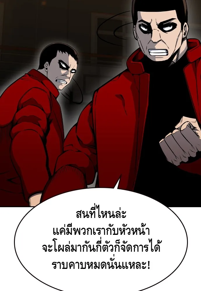 King Game ตอนที่ 93 ปรับตัวกับความมืด รูปที่ 89