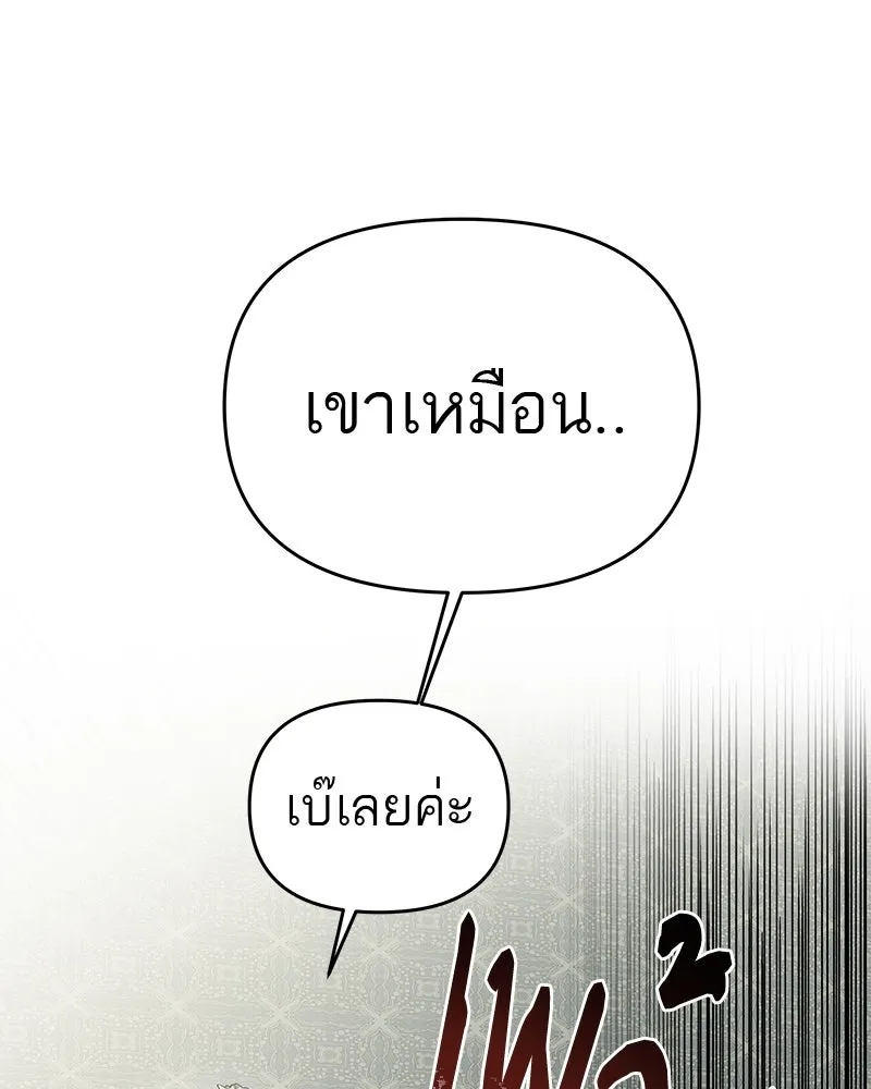 สี่สาวชาวกี ตอนที่ 1 กีเจนนี รูปที่ 173