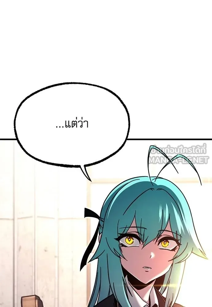 ชำแหละอะคาเดมี ตอนที่ 35 รูปที่ 40