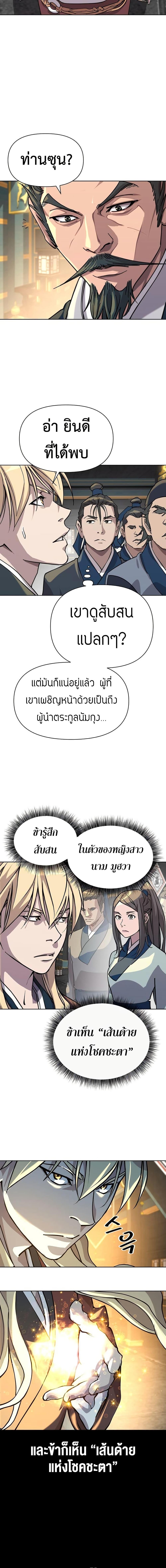 Manga-lc-com อ่านมังงะ อ่านการ์ตูน ออนไลน์ ฟรี The Great Sage of the Namgung Clan ตอนที่ 1 2 3 4 5 6 7 8 9 10 11 12 13 14 ฟรี ไม่มีโฆษณา Manga-lc - อ่าน มังงะ อ่าน การ์ตูน ออนไลน์ อ่านมังงะ ฟรี