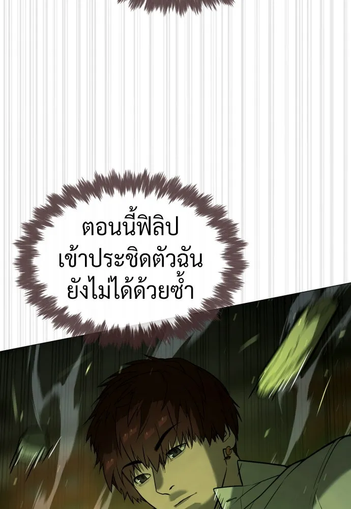 นักฆ่าย้อนวัย ตอนที่ 70 รูปที่ 137
