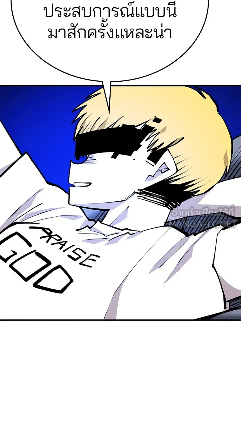 Player ตอนที่ 124 รูปที่ 42