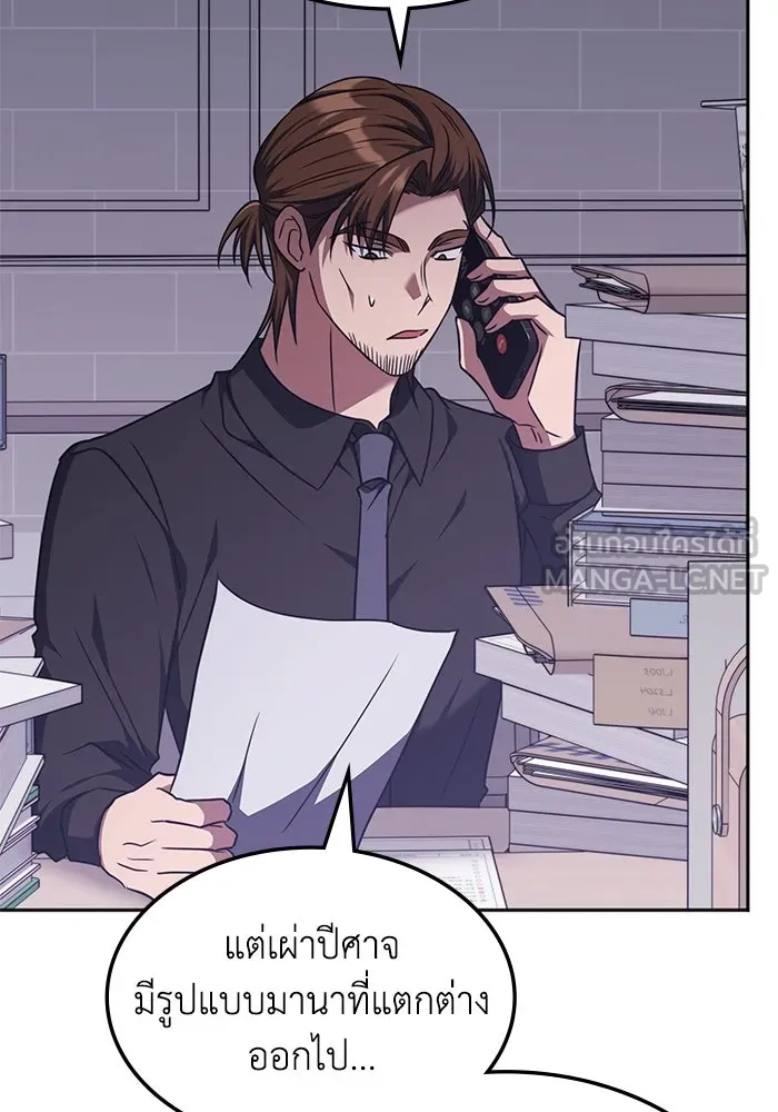 ฮีลเลอร์ตัวพ่อขอฟาดเรียบ ตอนที่ 41 รูปที่ 72