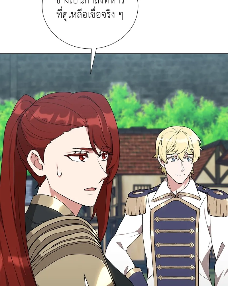 คนสวนโลกฮันเตอร์ ตอนที่ 58 รูปที่ 32