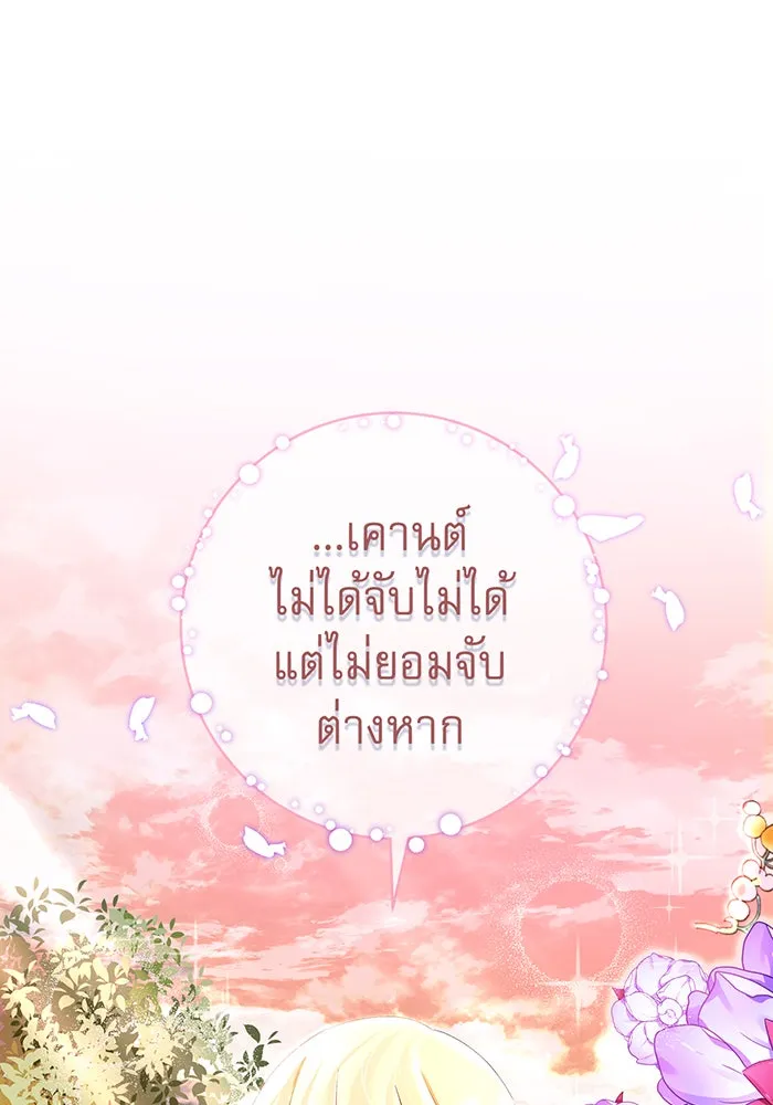 นางร้ายที่ไหนจะมีคุณธรรม ตอนที่ 83 รูปที่ 13
