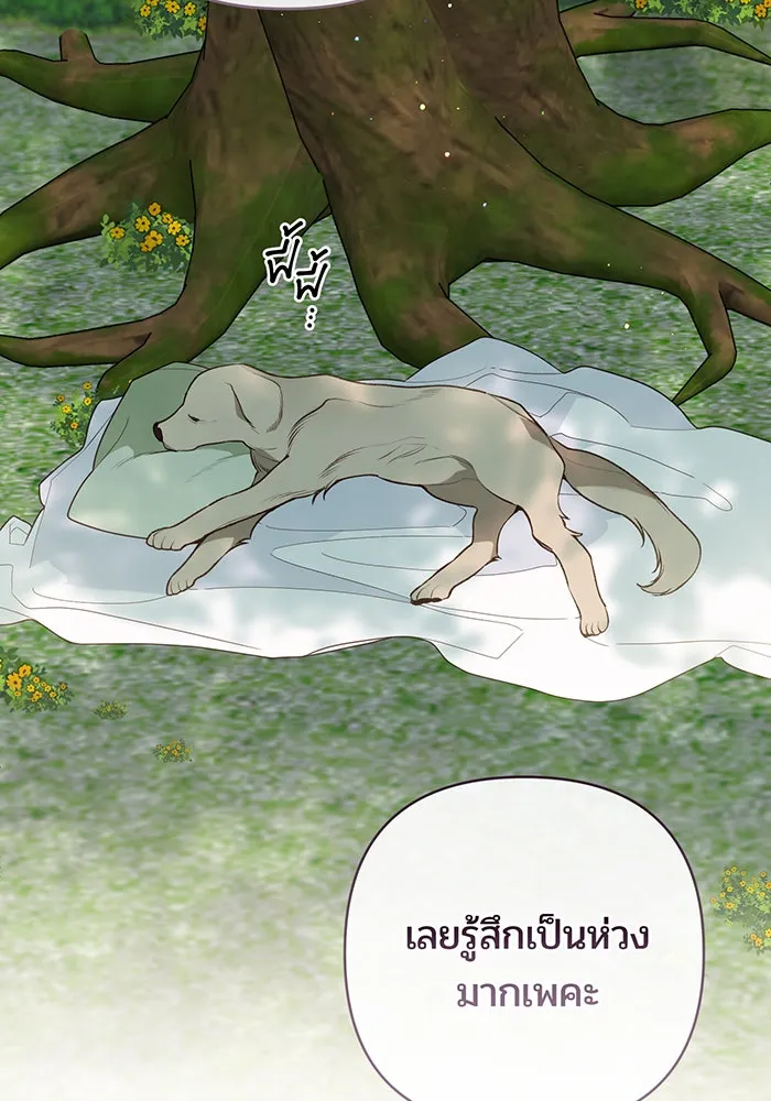 หนูน้อยทรราช ตอนที่ 94 รูปที่ 40