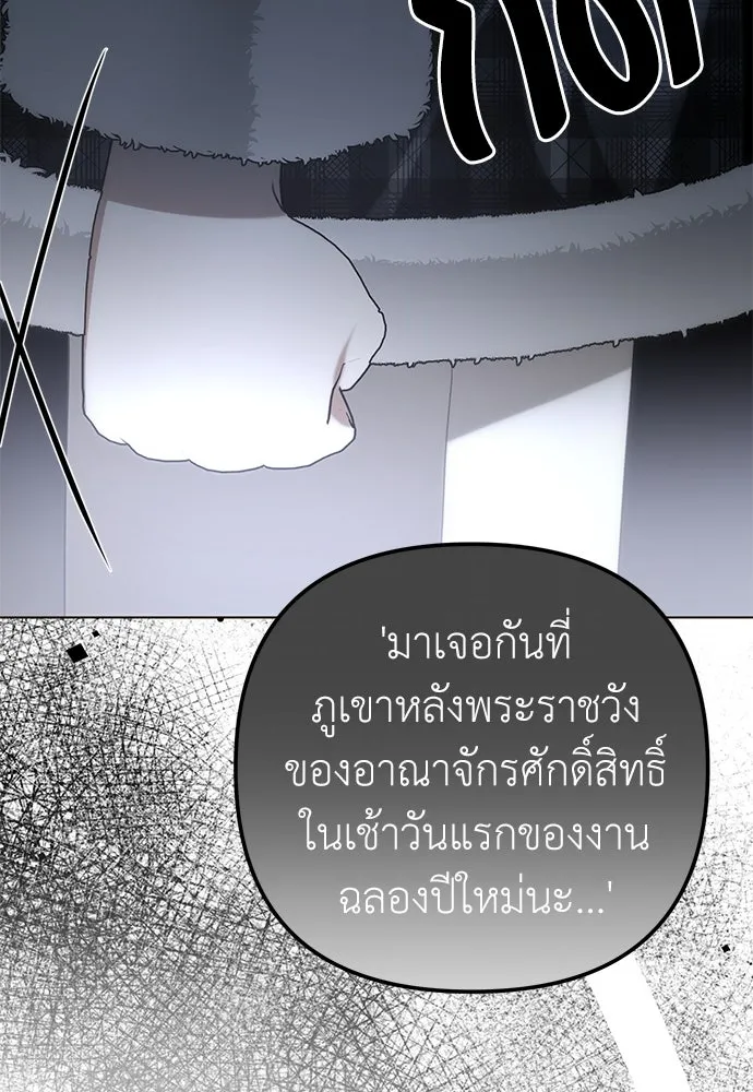 ยัยจิ๋วสมองแจ๋ว ตอนที่ 31 รูปที่ 92