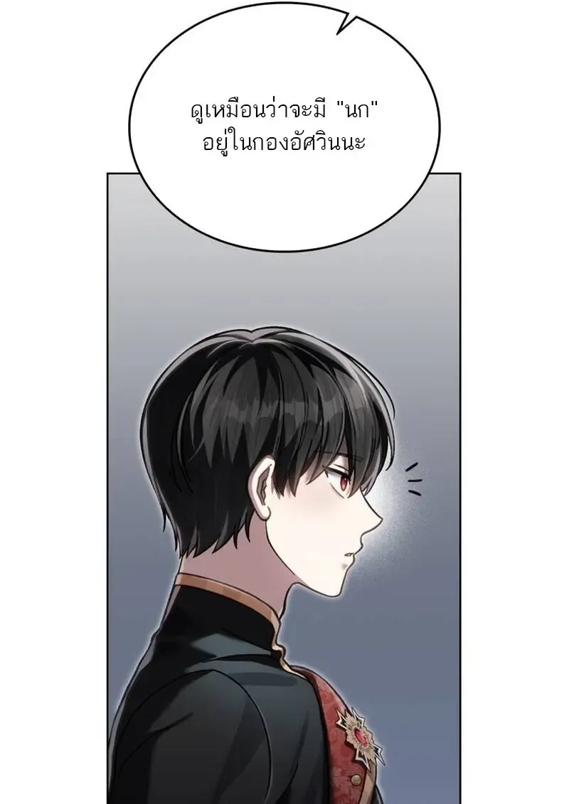 Reborn as the Enemy Prince เก_ดใหม_เป_นเจ_าชายในประเทศศ_ตร_ ตอนที่ ตอนที่ 99 รูปที่ 30