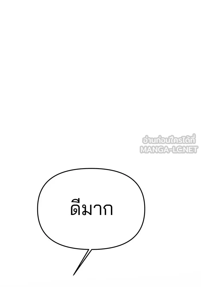 เกมรักจับสามี ตอนที่ 59 รูปที่ 93