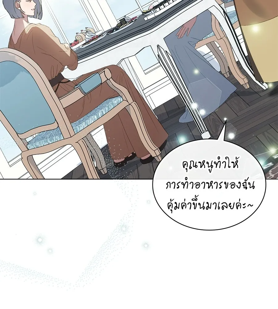 เล่ห์รักชนชั้นสูง ตอนที่ 94 รูปที่ 34