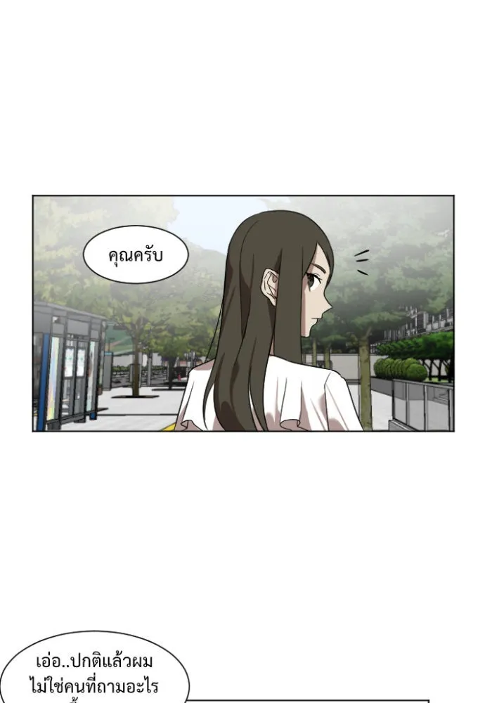 ช่วยเปลี่ยนฉันที ตอนที่ 4. ชเวโบยุน 4 รูปที่ 46