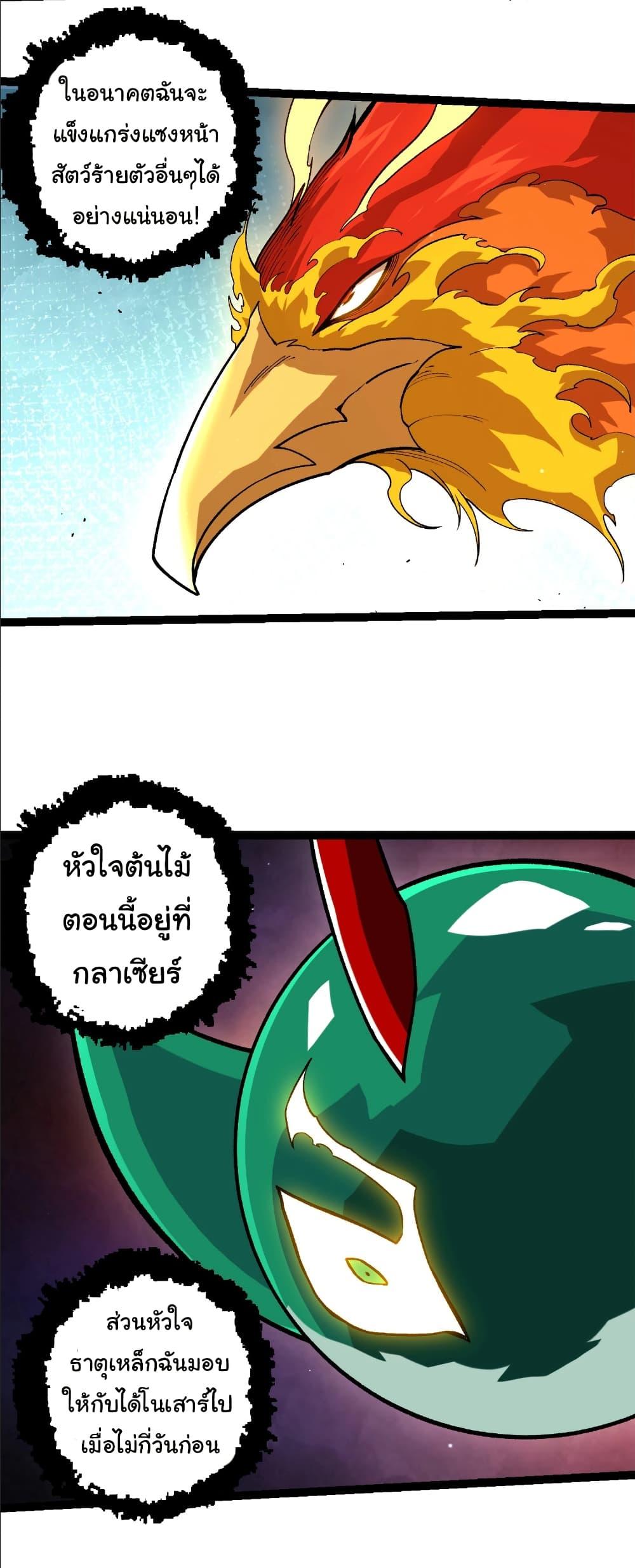 Manga-lc-com อ่านมังงะ อ่านการ์ตูน ออนไลน์ ฟรี Evolution from the Big Tree ตอนที่ 1 2 3 4 5 6 7 8 9 10 11 12 13 14 ฟรี ไม่มีโฆษณา Manga-lc - อ่าน มังงะ อ่าน การ์ตูน ออนไลน์ อ่านมังงะ ฟรี