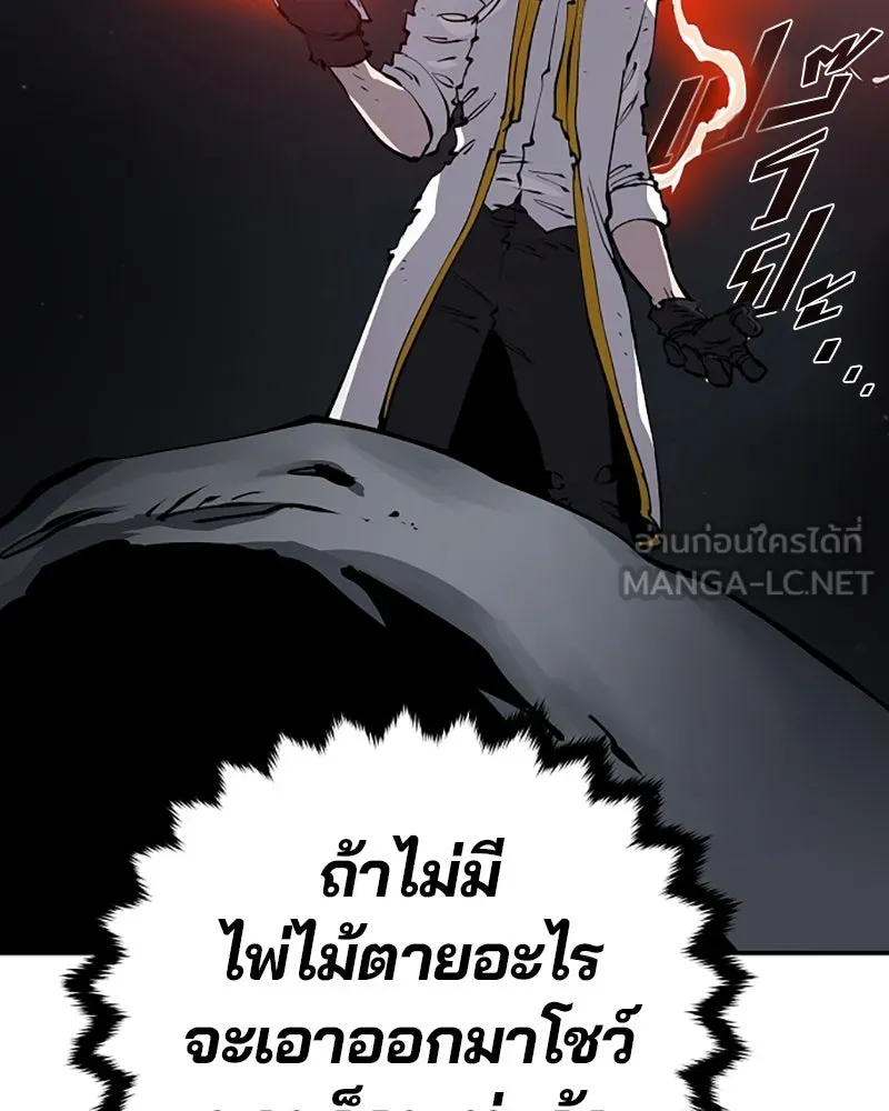 Player ตอนที่ 46 รูปที่ 63