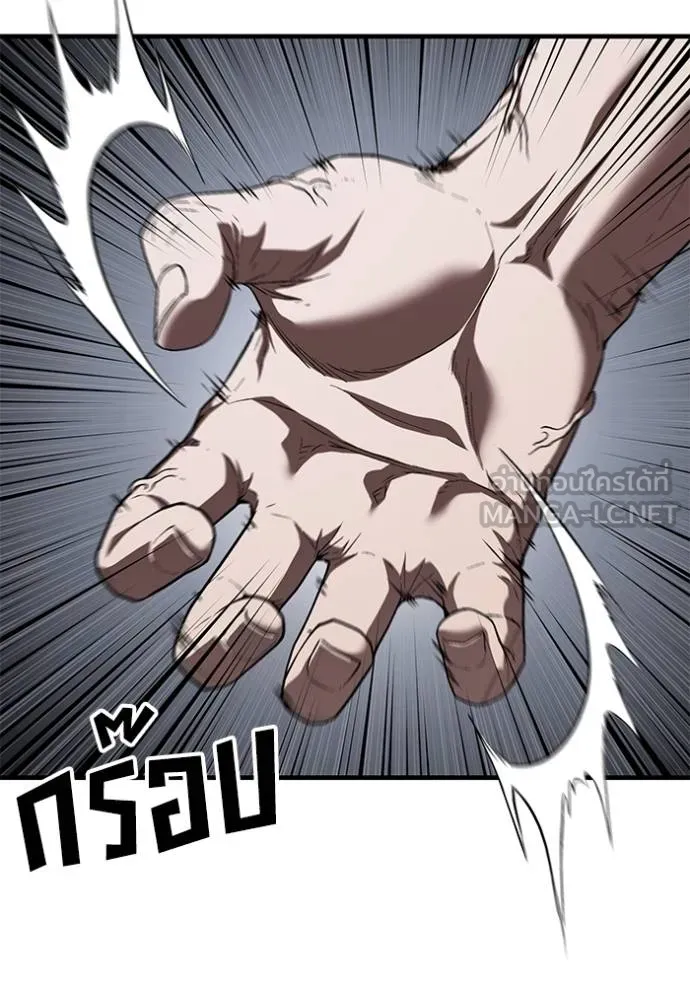 สนิมเชือดเลือดสาด ตอนที่ 30 รูปที่ 169