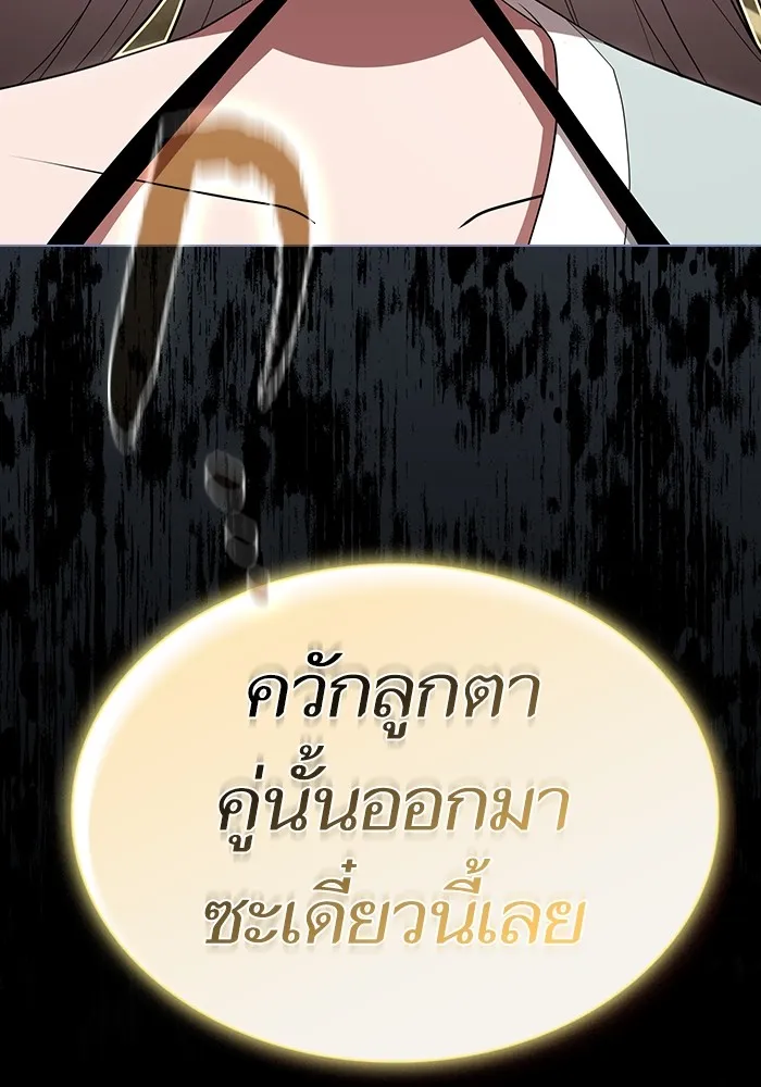 ผู้เล่นขั้นเทพแห่งหอคอยฝึกสอน ตอนที่ 141 รูปที่ 140