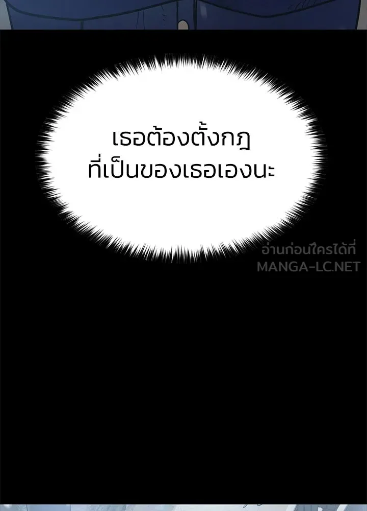 กฎเหล็กบ้านสายลับ ตอนที่ 48 รูปที่ 6