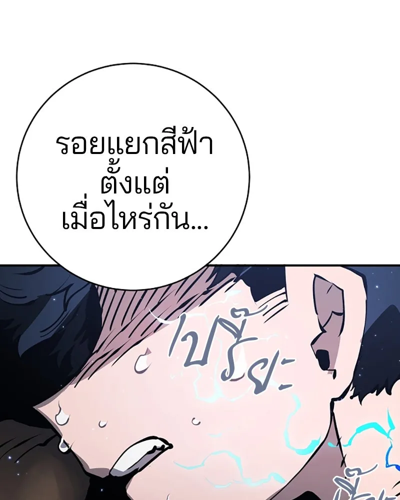 Player ตอนที่ 36 รูปที่ 19