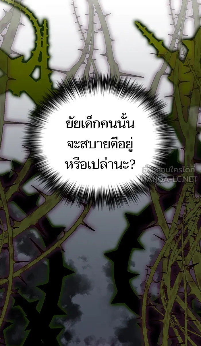 ผู้เล่นขั้นเทพแห่งหอคอยฝึกสอน ตอนที่ 61 รูปที่ 105