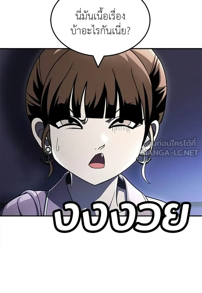 สนามเด็กล่า ตอนที่ 67 รูปที่ 151