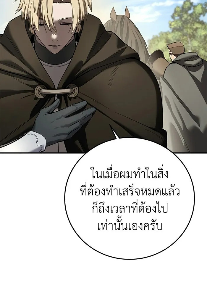 ยอดนักดาบผู้โอบอุ้มดารา ตอนที่ 102 รูปที่ 91
