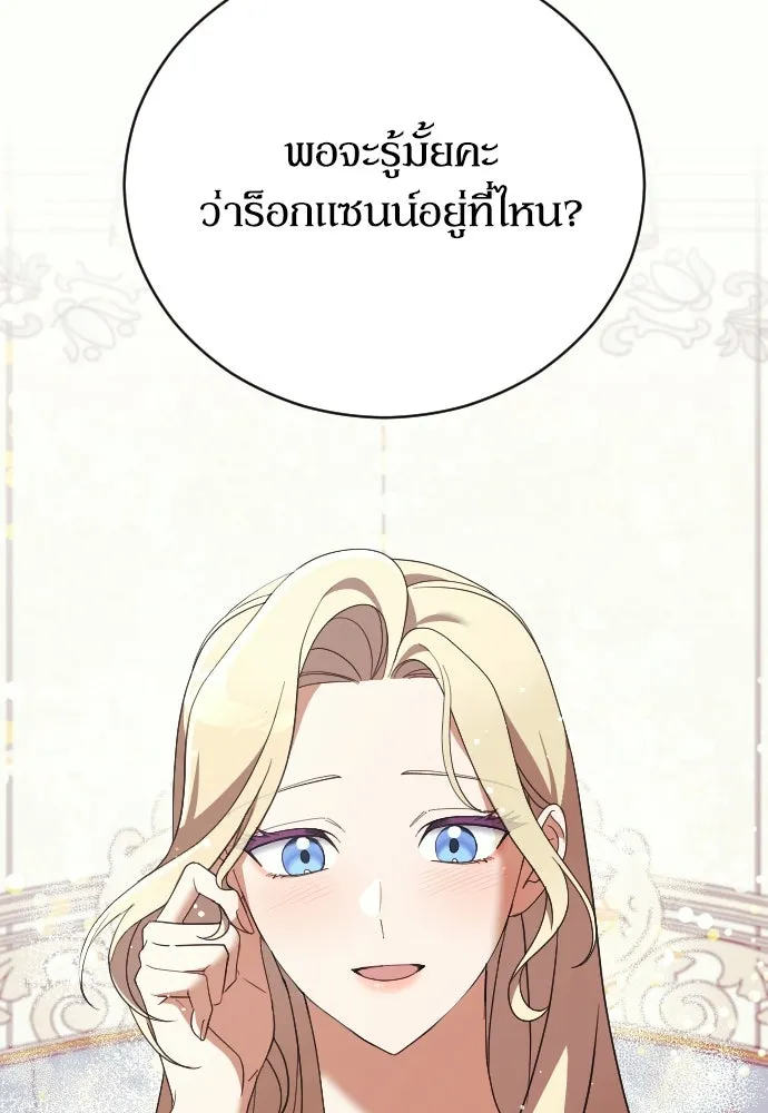 หมาป่าคู่เคียงบัลลังก์ ตอนที่ 34 รูปที่ 49