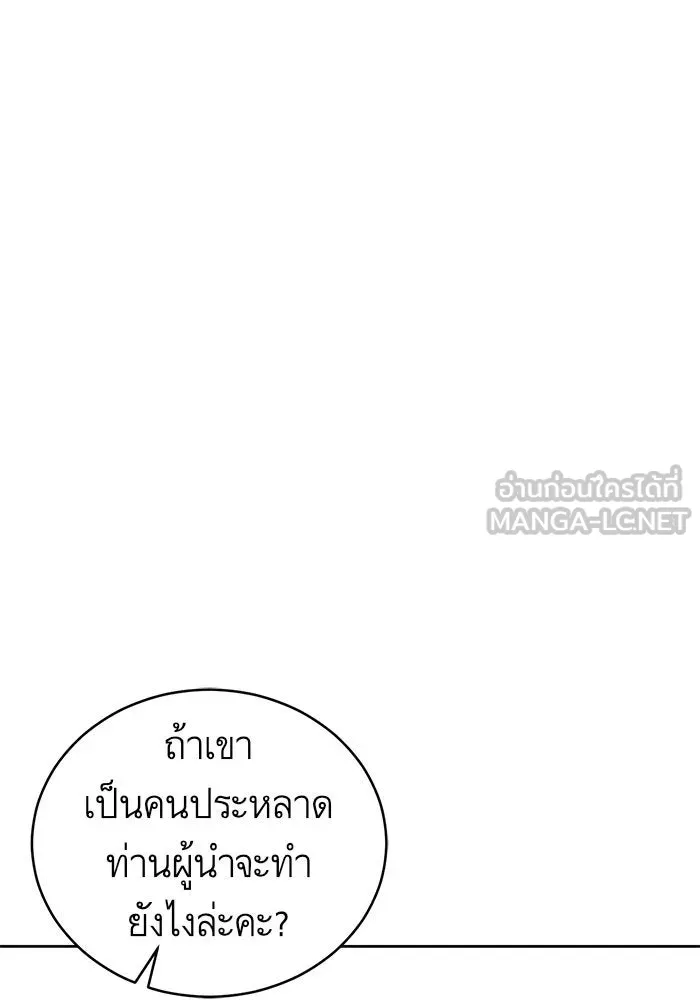 บุตรีดยุกขอไม่แต่งงานbrกับหนุ่มในฝัน ตอนที่ 3 รูปที่ 21