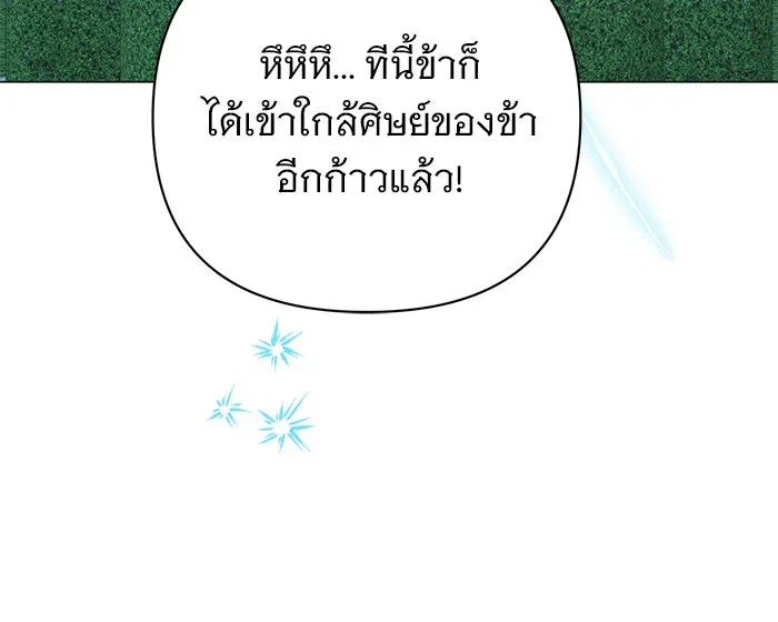 อะคาเดมีนี้เห็นทีจะเจ๊ง ตอนที่ 33 รูปที่ 68