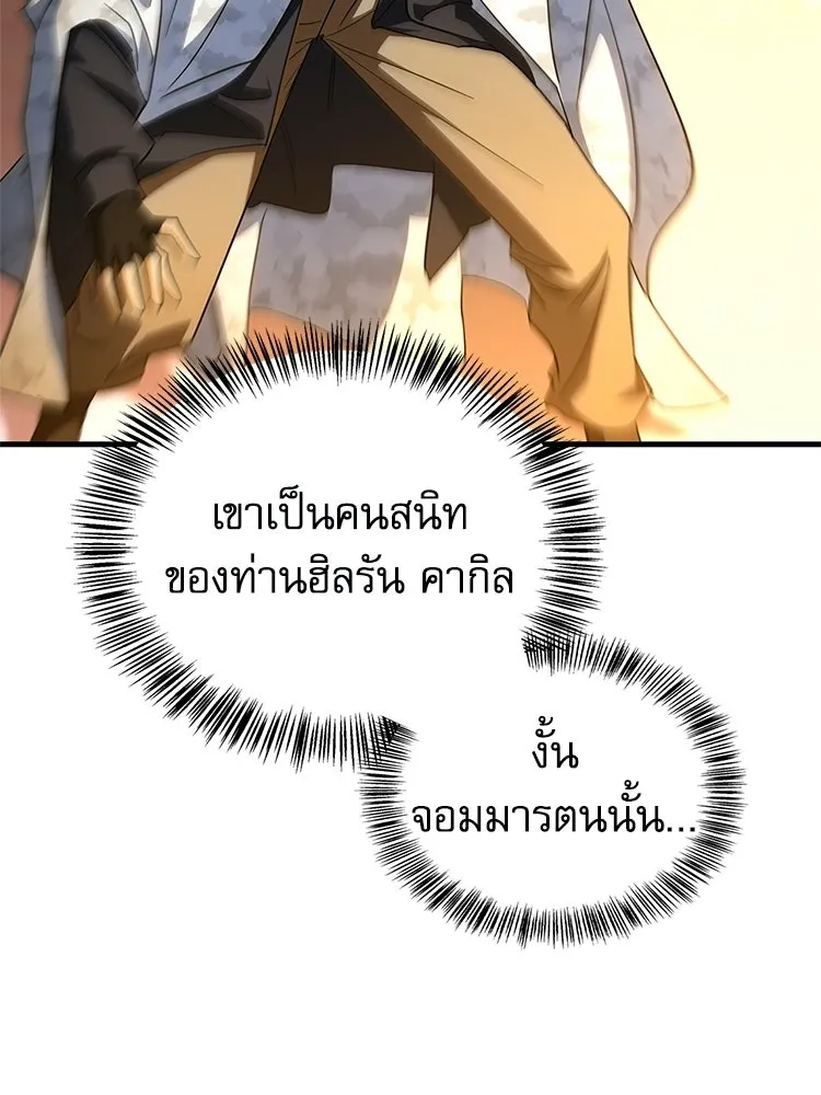 หยุดนะจอมมาร ฮีโร่ล้อมไว้หมดแล้ว ตอนที่ 27 การสื่อสารด้วยร่างกาย รูปที่ 119