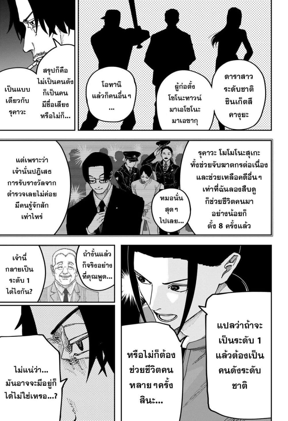 Manga-lc-com อ่านมังงะ อ่านการ์ตูน ออนไลน์ ฟรี War of the Adults ตอนที่ 1 2 3 4 5 6 7 8 9 10 11 12 13 14 ฟรี ไม่มีโฆษณา Manga-lc - อ่าน มังงะ อ่าน การ์ตูน ออนไลน์ อ่านมังงะ ฟรี