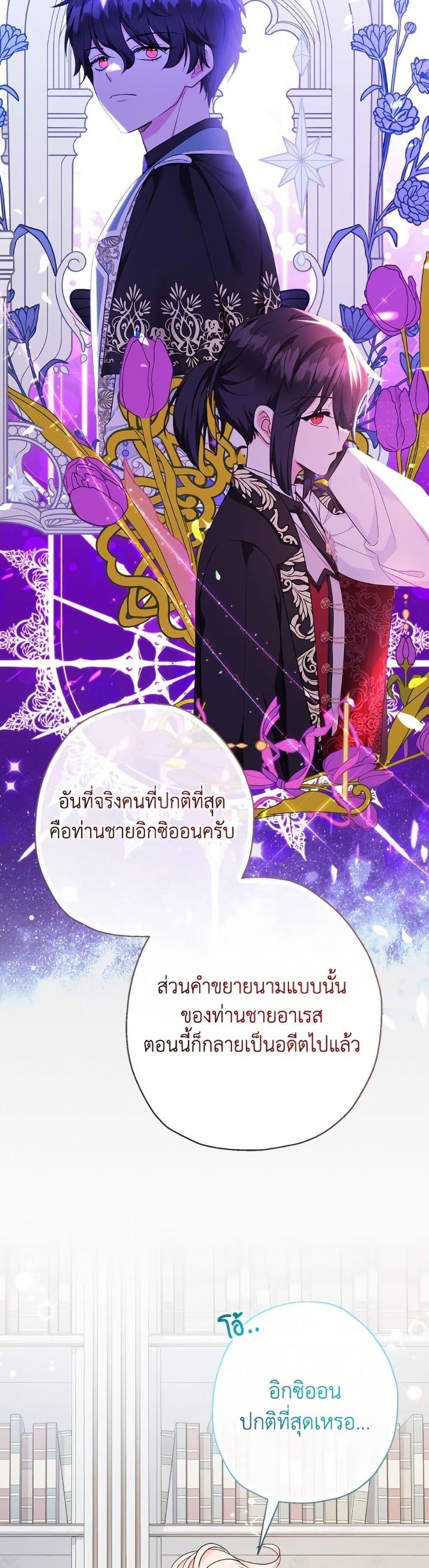 Manga-lc-com อ่านมังงะ อ่านการ์ตูน ออนไลน์ ฟรี Lord Baby Runs a Romance Fantasy With Cash ตอนที่ 1 2 3 4 5 6 7 8 9 10 11 12 13 14 ฟรี ไม่มีโฆษณา Manga-lc - อ่าน มังงะ อ่าน การ์ตูน ออนไลน์ อ่านมังงะ ฟรี