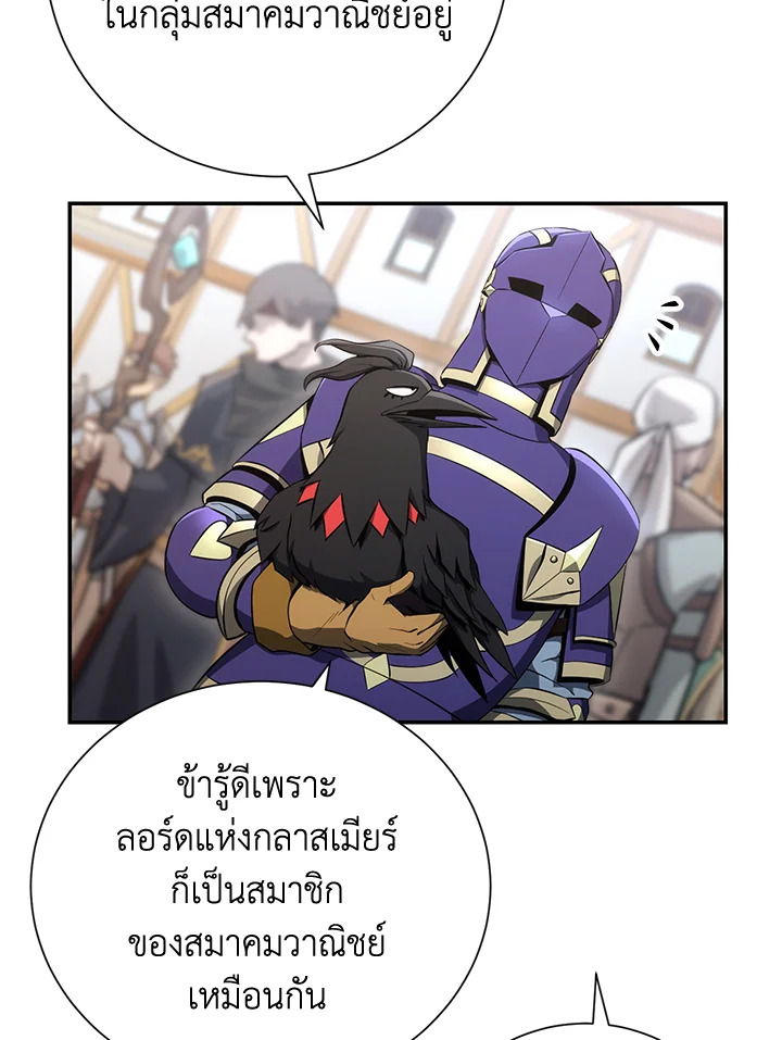 พลทหารโครงกระดูกผู้ม ตอนที่ 163 รูปที่ 106