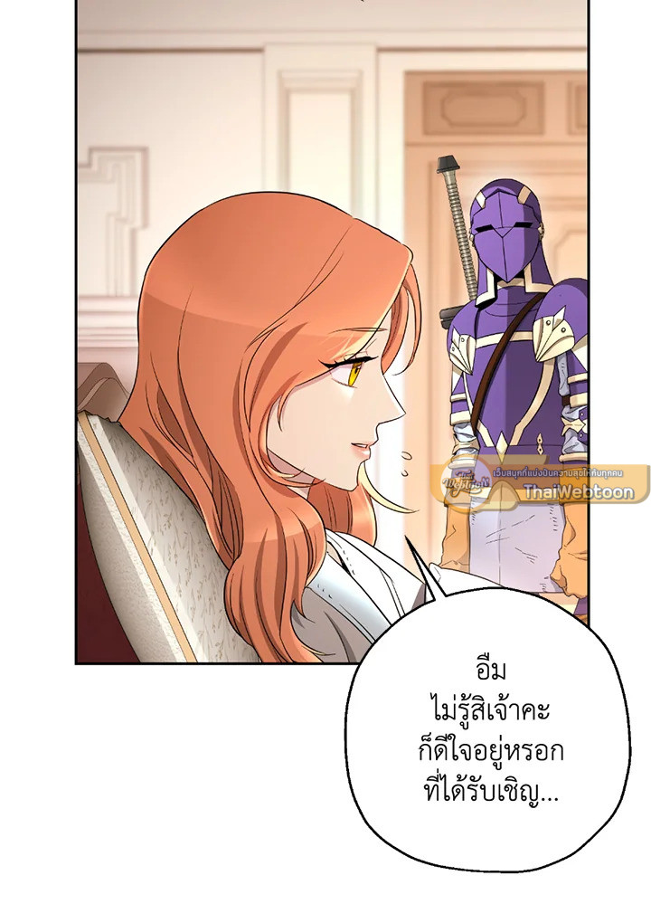 พลทหารโครงกระดูกผู้ม ตอนที่ 116 รูปที่ 96