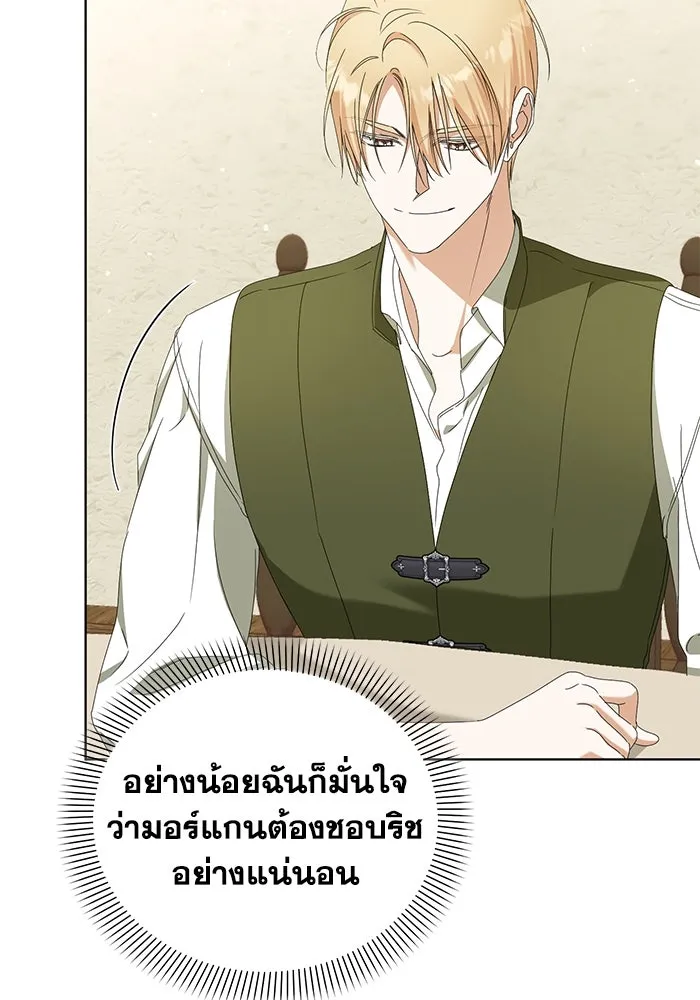 ชีวิตใหม่ในตระกูลมือสังหาร ตอนที่ 64 รูปที่ 14