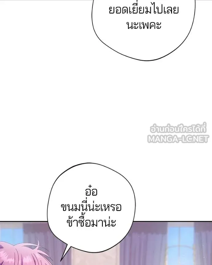 ถ้าเป็นนางร้าย ตอนที่ 45 รูปที่ 34