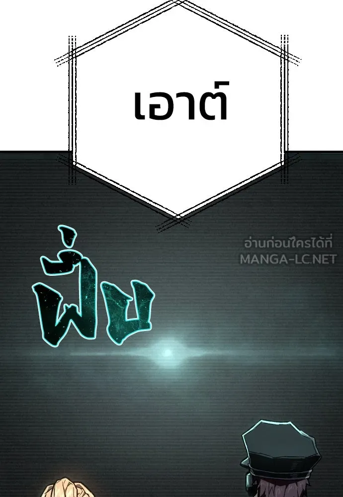 เพชฌฆาตลงทัณฑ์ ตอนที่ 7 รูปที่ 129