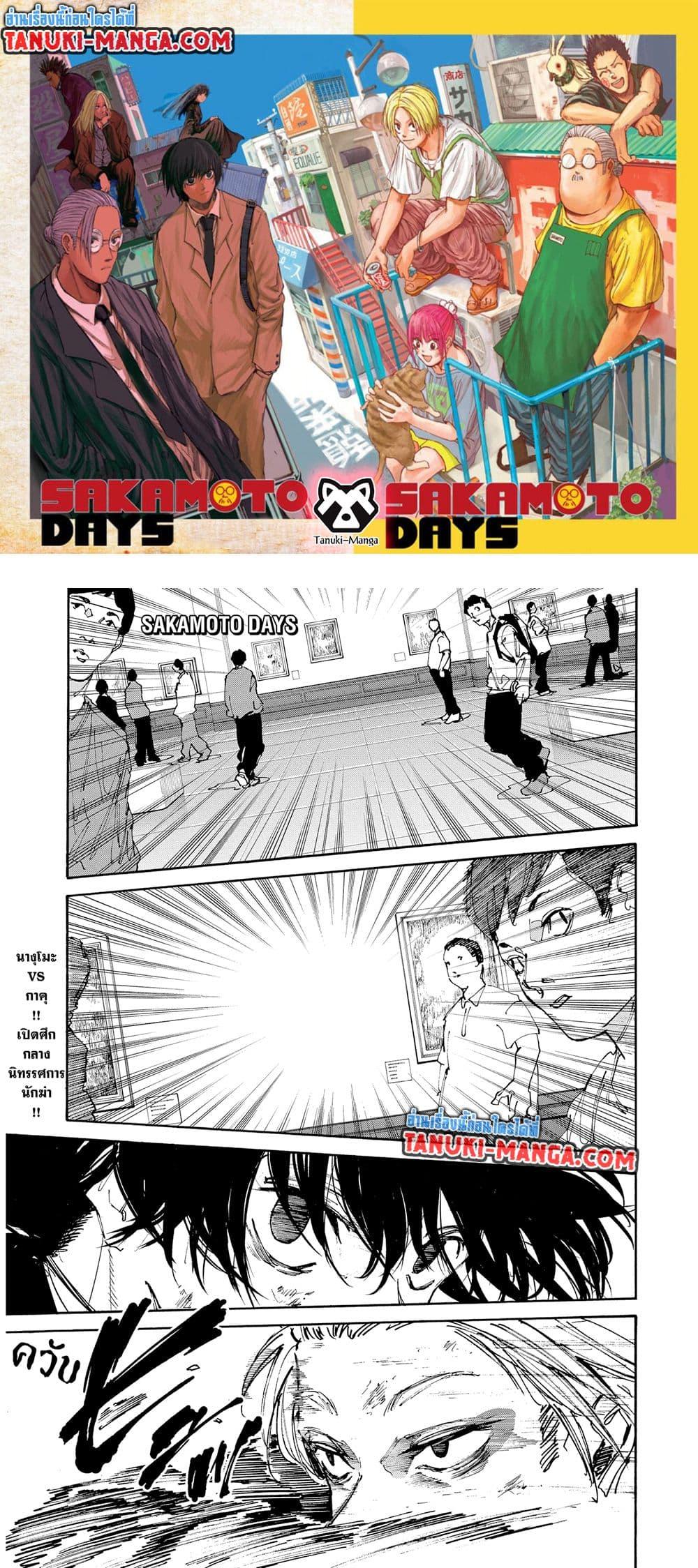 Manga-lc-com อ่านมังงะ อ่านการ์ตูน ออนไลน์ ฟรี Sakamoto Days ตอนที่ 1 2 3 4 5 6 7 8 9 10 11 12 13 14 ฟรี ไม่มีโฆษณา Manga-lc - อ่าน มังงะ อ่าน การ์ตูน ออนไลน์ อ่านมังงะ ฟรี