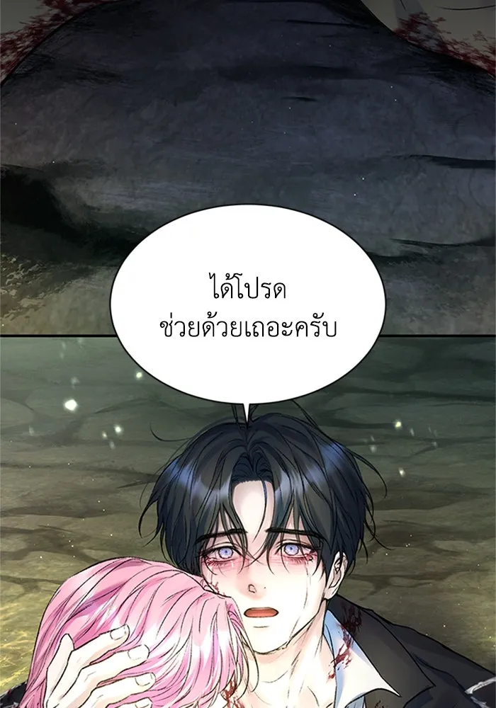 ไหนบอกว่าฉันใกล้ตาย ตอนที่ 65 รูปที่ 38