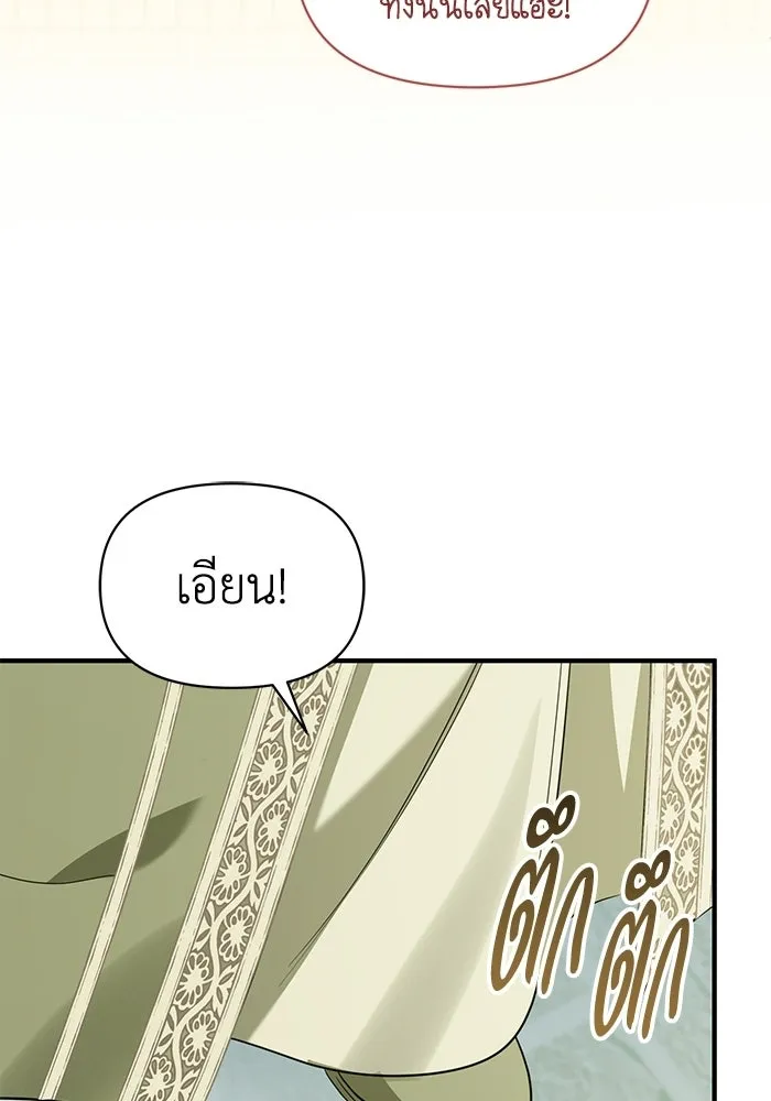 ชีวิตใหม่ในตระกูลมือสังหาร ตอนที่ 119 รูปที่ 46