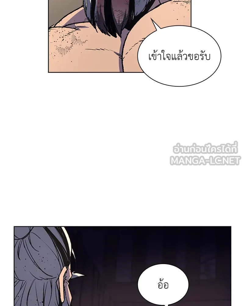 เกิดอีกทีเป็นว่าที่ประมุขลัทธิมาร ตอนที่ 12 รูปที่ 174