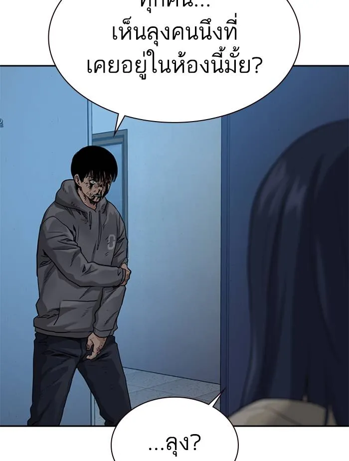 To not die ตอนที่ 51 รูปที่ 40