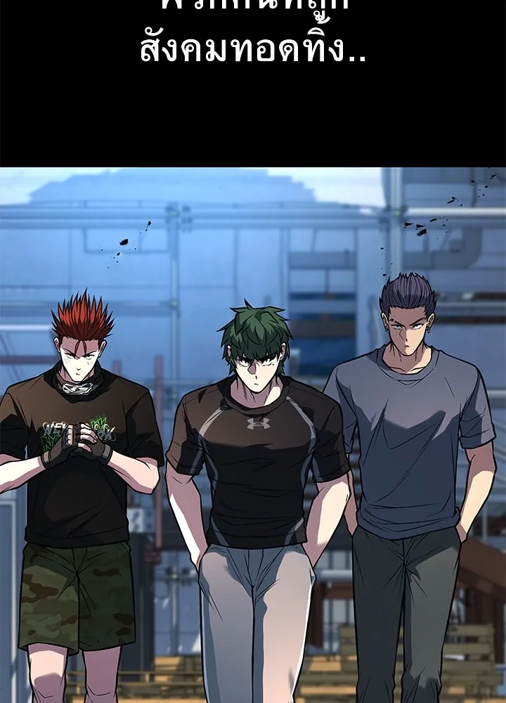 ราชาลานประลอง ตอนที่ 55 รูปที่ 10