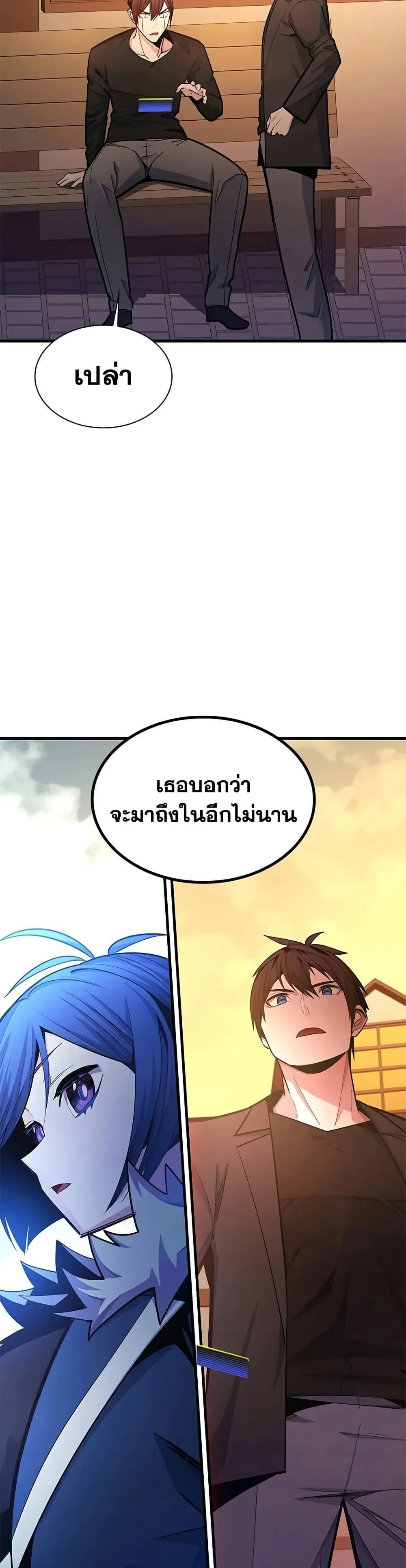 The Tutorial is Too Hard โลกฝ_กสอนส_ดโหดร_าย ตอนที่ ตอนที่ 246 รูปที่ 31