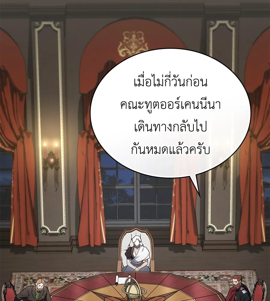 เล่ห์รักชนชั้นสูง ตอนที่ 22 รูปที่ 2