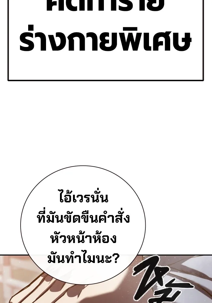เยาวชนคนคุก ตอนที่ 2 รูปที่ 151