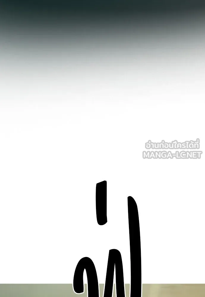 ถ้าไม่ร้อง ก็จงอ้อนวอนซะ ตอนที่ 17 รูปที่ 123