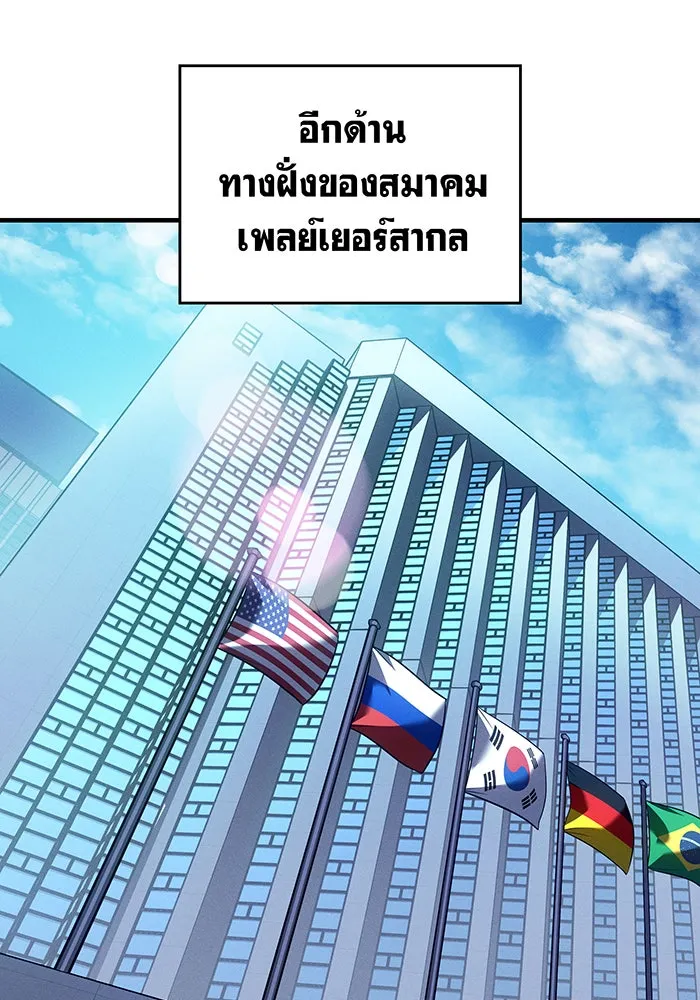 เกิดใหม่พร้อมพลังแห่งราชัน ตอนที่ 76 รูปที่ 170