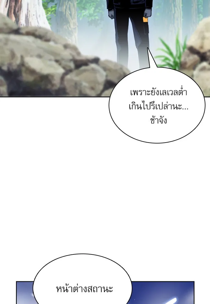 ดรูอิดแห่งสถานีโซล ตอนที่ 11 รูปที่ 113
