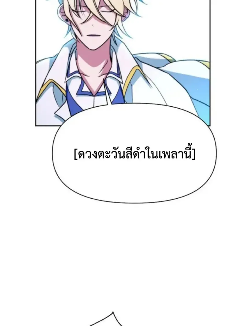 Archmage Transcending Through Regression ตอนที่ ตอนที่ 150 รูปที่ 92