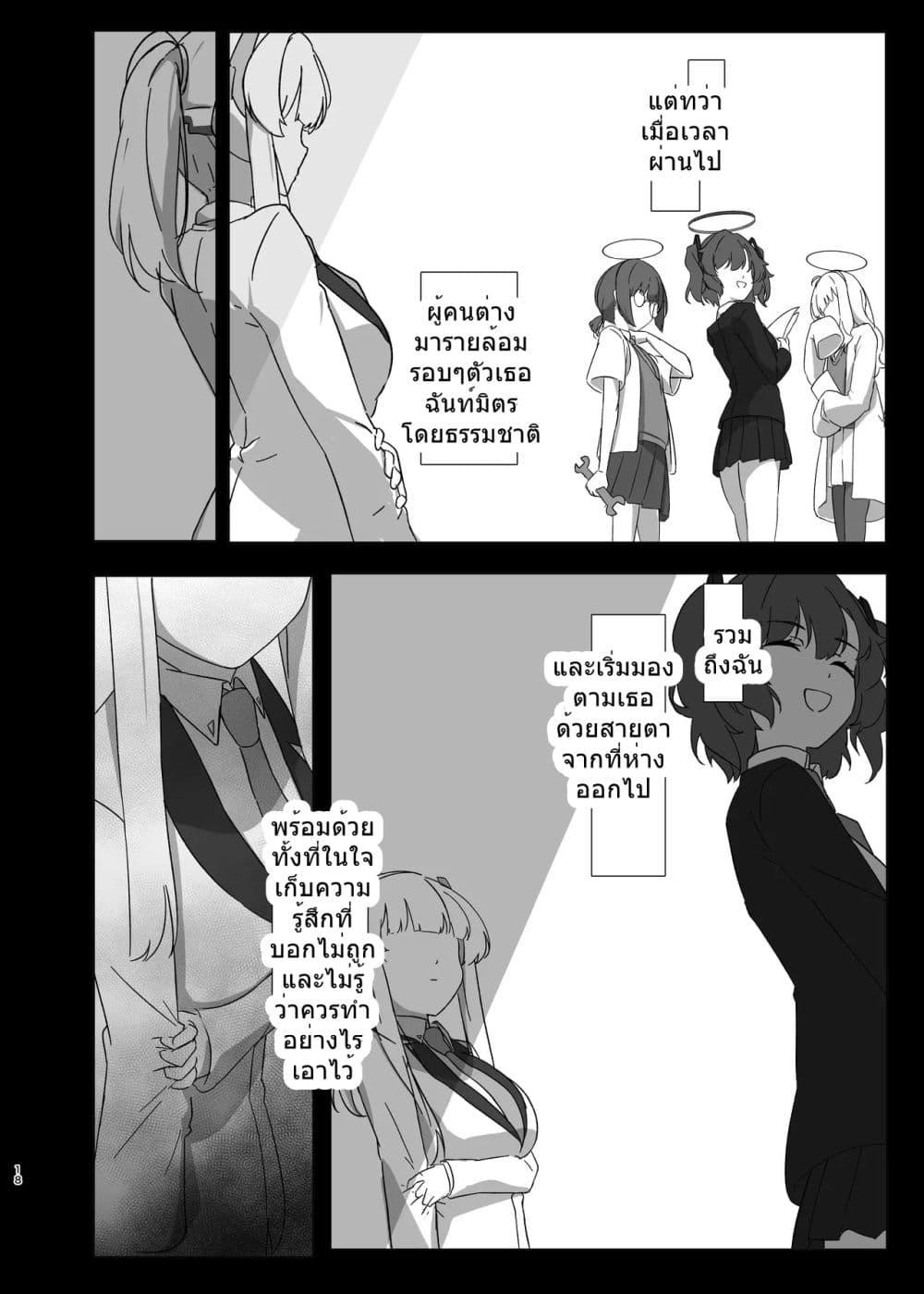 Manga-lc-com อ่านมังงะ อ่านการ์ตูน ออนไลน์ ฟรี Blue Archive -Allow the flavor to blend- By tonkatu ตอนที่ 1 2 3 4 5 6 7 8 9 10 11 12 13 14 ฟรี ไม่มีโฆษณา Manga-lc - อ่าน มังงะ อ่าน การ์ตูน ออนไลน์ อ่านมังงะ ฟรี