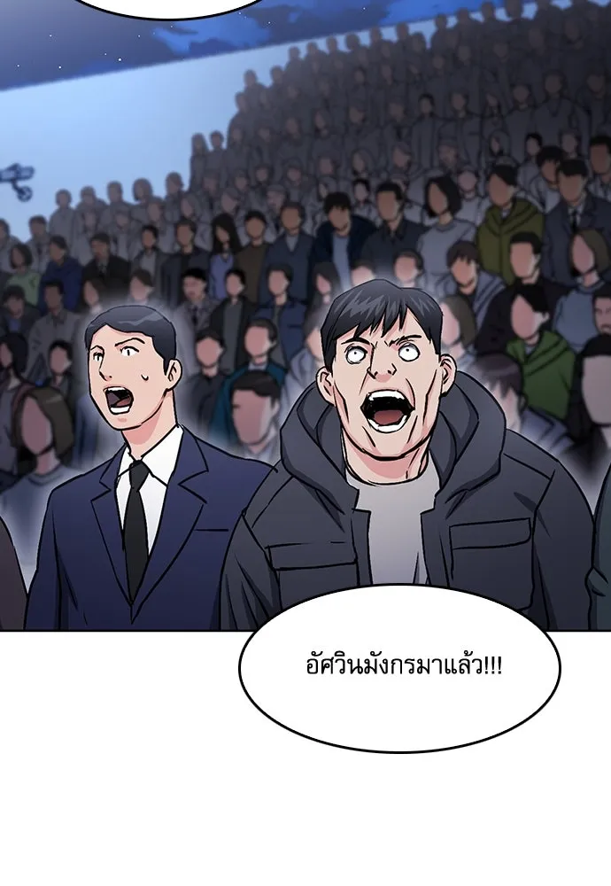 ดรูอิดแห่งสถานีโซล ตอนที่ 71 รูปที่ 92